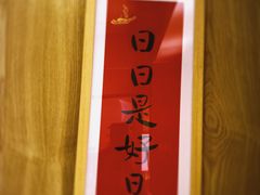-一杯潮茶·专注潮汕茶饮(朝阳庄店)