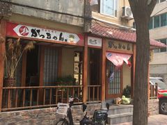 门面-胜代日本料理(云程巷小区店)