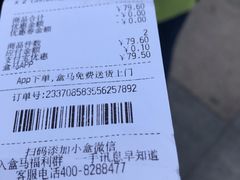 -盒马鲜生(莱蒙都会店)