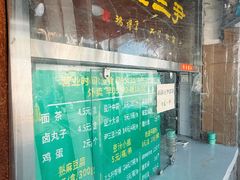 -尹三豆汁(天坛店)