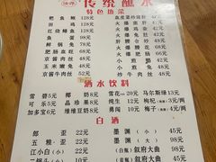 -汝萍传统蘸水菜(春华路总店)