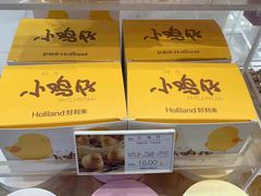 小鸡仔-好利来(八里庄店)