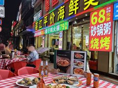 -粤盛海鲜平价店(洛溪食街店)