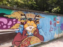-黄桷坪涂鸦艺术街