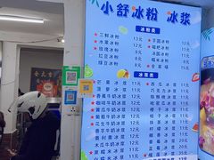 -夏食光安顺小舒冰粉冰浆(甲秀楼店)