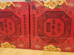 -富华斋饽饽铺·宫廷糕点·伴手礼(护国新天地店)