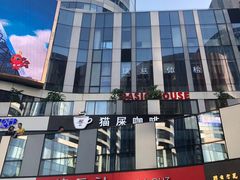 -德云社(三里屯店)