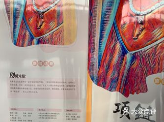 话剧《项链》改编自经典文学莫泊桑的短篇小说 很好看