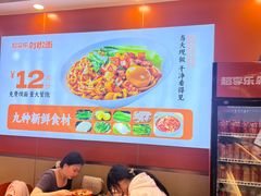 -超享乐剁椒面(合生汇店)