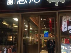门面-光明悠焙(豫园店)
