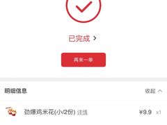 -肯德基(余杭莱蒙店)