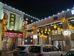 -映像徐州(滨湖店)