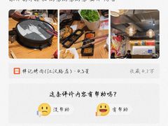 -胖记烤肉(江汉路店)