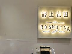 -野上麦田(中贸广场店)