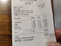 -凤齐羊肉烩面馆