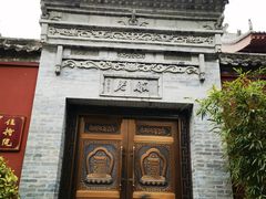 -西安市广仁寺