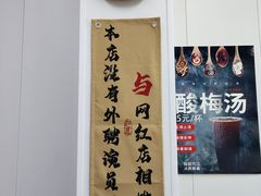-二姐刨冰