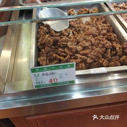 小宝栗子 平山道店 的水晶核桃仁好不好吃 用户评价口味怎么样 天津美食水晶核桃仁实拍图片 大众点评