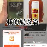 大众点评外卖爱了，一分钱的奶茶，谁能抵抗得了