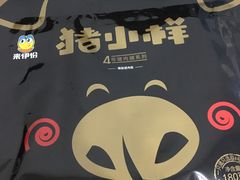 猪小样-来伊份(金港大道二店)