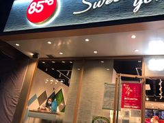 门面-85度C(北京陶然店)