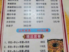 -老周炒拨拉(甘州总店)