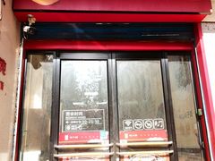 -毛大碗西府削筋面(土门店)