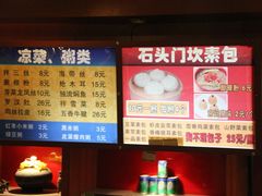 价格-石头门坎