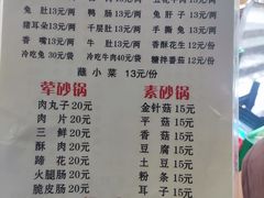 -汝萍传统蘸水菜(春华路总店)