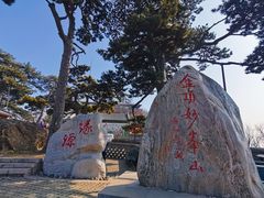 -妙峰山风景名胜区