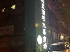 门面-菜园坝水果市场