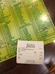账单-顺记冰室(宝华路店)