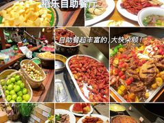 -乌村