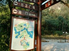 -雀儿山公园