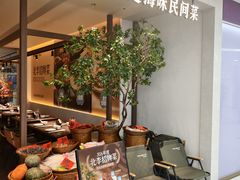 -北李·海肠捞饭·大连菜(望京凯德MALL店)