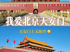 -天安门广场