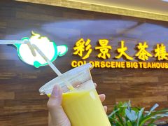 -彩景大酒楼(万泰新天地店)