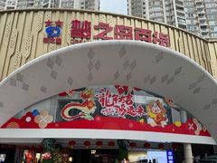 -梦之岛百货(水晶城店)