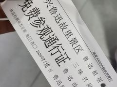 -绍兴鲁迅故里·沈园景区