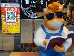 -八合里牛肉火锅(八合里总店)