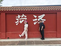 -曹州牡丹园