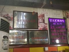 -乡间好味私家菜(总店)