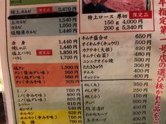 菜单-宮崎牛第一号指定店 焼肉の幸加園(橘通店)