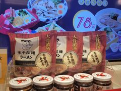 -味千拉面(惠州淡水嘉信茂广场分店)