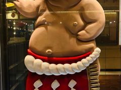 -矢场猪(名古屋站名铁店)