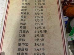 -老姜烤肉(河马石商园店)