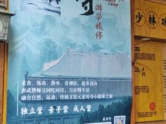-少林功夫文化中心·独门独院