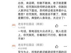 -老龙亭拉面店
