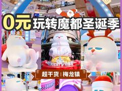 -梅龙镇广场