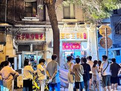 -王中王刨冰